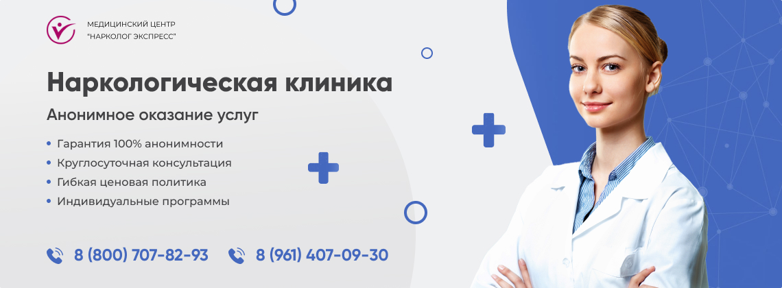 наркологическая-клиника.jpg в Каслях | Нарколог Экспресс